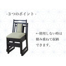 法事椅子 重ねられる スタッキング 法事チェアー 天然木製 お寺 神社 【納期A】【azm-bc-335】