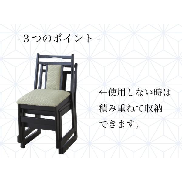 法事チェア 椅子 お寺 神社 和風レストラン 飲食店 冠婚葬祭 カフェ 飲食店 和室 【納期A】【azm-bc-343】