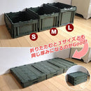 コンテナ 折りたたみ 収納ボックス 箱 おしゃれ 屋内 屋外 押入れ 玄関 収納 box 【納期B】【azm-cf-s31nr】