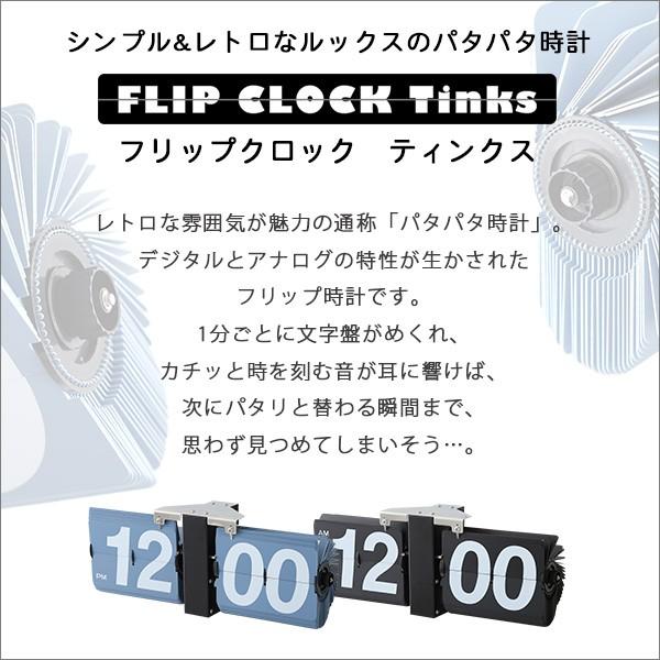 置き時計 壁掛け時計 おしゃれ アナログ表示 数字 大きい 見やすい インテリアクロック パタパタ機能 【納期B】【azm-clk-118】