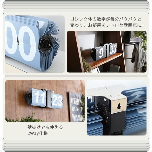 置き時計 壁掛け時計 おしゃれ アナログ表示 数字 大きい 見やすい インテリアクロック パタパタ機能 【納期B】【azm-clk-118】