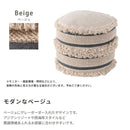 スツール 椅子 腰掛け リビング おしゃれ 北欧 モダン カフェ風 ランド チェアー 白 ホワイト かわいい 軽い 軽量 コットン 素材 西海岸 リゾート風 異国情緒 【納期B】【azm-fab-005】