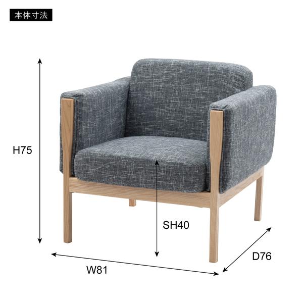 ソファ 1人掛け ソファー 北欧 おしゃれ 一人用 シンプル モダン スタイリッシュ 肘付き ひじ掛け ファブリック 木製 フレーム 布地 椅子 ダイニング カフェ 【納期A】【azm-gs-106】