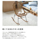 ロッキングチェア 木製 北欧 おしゃれ ロッキングチェアー 椅子 リラックス 揺れる ゆらゆら リビング パーソナルチェア インテリア 【納期A】【azm-guy-255】