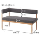 ダイニングベンチ 背もたれ付き 2人掛け コーナータイプ 片肘掛け 【納期A】【azm-hoc-152】