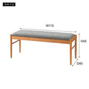 ベンチ 椅子 北欧 おしゃれ モダン カントリー ナチュラル ダイニングベンチ クッション座面 脚 天然木製 フレーム 合わせやすい 幅 115cm 【納期A】【azm-hoc-22】