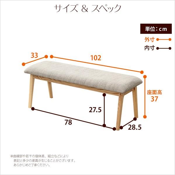 ダイニングベンチ ワイド 長い スリム 木製 椅子 【納期A】【azm-hoc-330】