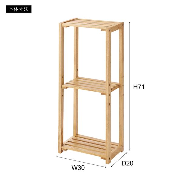 シェルフ 棚 スリム オープンラック 収納棚 木製 3段 シンプル カフェ風 おしゃれ 北欧 玄関 リビング 寝室 ナチュラル デザイン カントリー 天然木 コンパクト 【納期B】【azm-how-005】