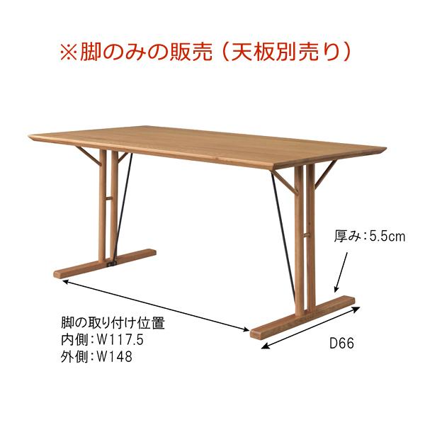 テーブル用脚 脚のみ 単品 天然木 木製 北欧 ナチュラル カントリー おしゃれ デザイン 天板別売り 【納期A】【azm-jpt-254】