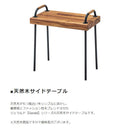 サイドテーブル おしゃれ 北欧 木製 スチール 脚 天然木 テーブル モダン スタイリッシュ 天然木 インテリア 装飾台 ナチュラル カントリー 黒 脚 【納期A】【azm-jw-110】
