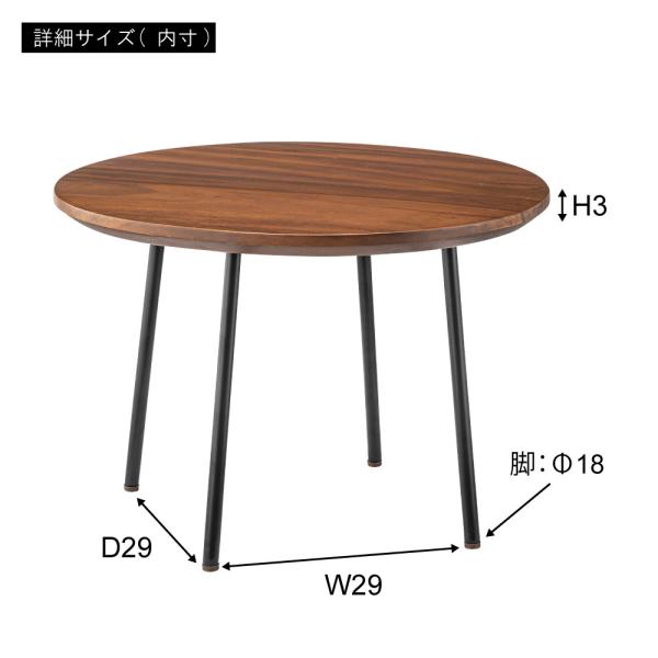 リビングテーブル 円 丸 センターテーブル ローテーブル ラウンドテーブル 直径 幅60cm 高さ 約40cm おしゃれ 北欧 木製 シンプル カントリー カフェ風 【納期A】【azm-jw-115】