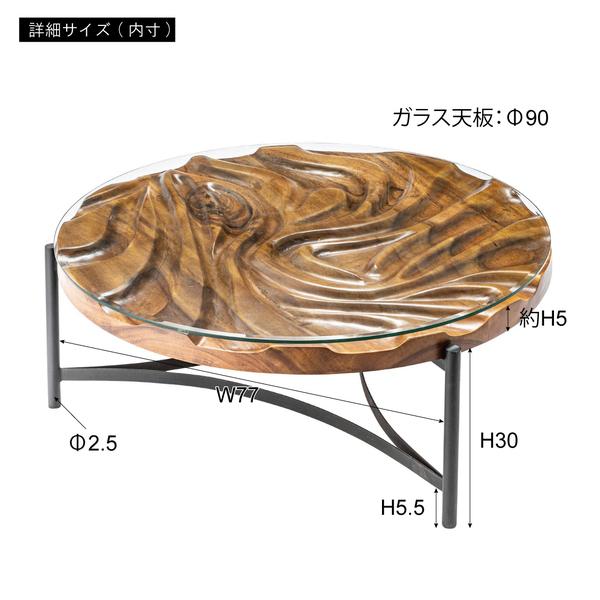 ラウンドテーブル 円形 丸型 センターテーブル 90cm 天然木製 ガラス天板 おしゃれ ローテーブル リビング 北欧 ナチュラル カントリー 応接室 オフィス 店舗 【納期A】【azm-jw-638】