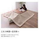 こたつ布団 190×190cm 正方形 薄掛け フリース素材 肌触り 気持ち良い コタツ掛布団 掛け布団 ツイード生地 コタツ布団 対応天板サイズ80×80cm以下 【納期B】【azm-kk-101】