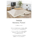 こたつ布団 薄掛け布団 単品 190×230cm 長方形 フリース おしゃれ 合わせやすい ツイード生地 肌触り 気持ち良い コタツ掛布団 掛け布団 こたつ別売り 【納期B】【azm-kk-102】