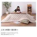 こたつ布団 薄掛け布団 単品 190×230cm 長方形 フリース おしゃれ 合わせやすい ツイード生地 肌触り 気持ち良い コタツ掛布団 掛け布団 こたつ別売り 【納期B】【azm-kk-102】