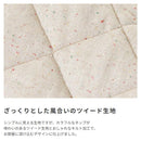 こたつ布団 薄掛け布団 単品 190×230cm 長方形 フリース おしゃれ 合わせやすい ツイード生地 肌触り 気持ち良い コタツ掛布団 掛け布団 こたつ別売り 【納期B】【azm-kk-102】