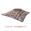 こたつ布団 掛け布団 190×190cm 正方形 省スペース コタツ掛布団 ネイティブ柄 アメリカン カジュアル おしゃれ 布団のみ こたつテーブル別売り 【納期B】【azm-kk-149】