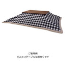 こたつ掛け布団 190×230cm 長方形 レッド 赤 薄掛け コタツ掛け布団 こたつ布団 掛布団 おしゃれ アメリカン カジュアル 洋風 和風 こたつテーブル別売り 【納期B】【azm-kk-154】