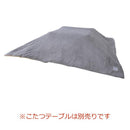 こたつ掛け布団 190×190cm 正方形 フリース 素材 薄掛け コタツ掛布団 ヘリンボーン柄 モダン カジュアル 西海岸 おしゃれ 洋風 和風 こたつテーブル別売り 【納期B】【azm-kk-163】