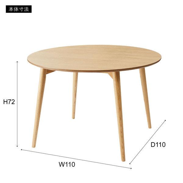 ダイニングテーブル 円形 丸型 直径110cm 幅 ダイニング テーブル 2人用 北欧 ナチュラル カントリー系 シンプル 木製 天然木 木目 大型 大きいサイズ 【納期A】【azm-krm-110】