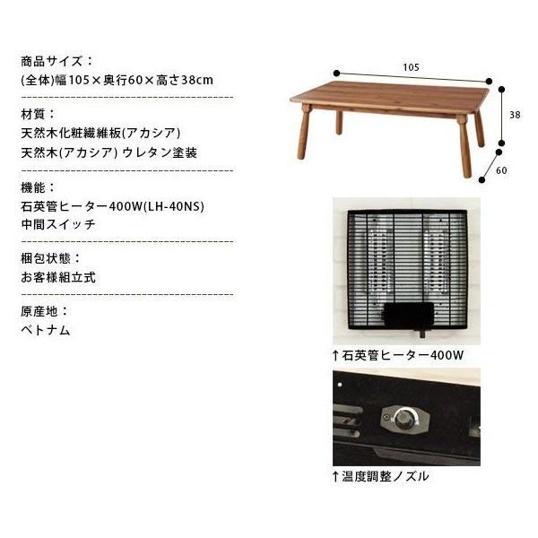 こたつテーブル 北欧 おしゃれ 一人用 長方形 ヒーター テーブル 【納期A】【azm-kt-104】