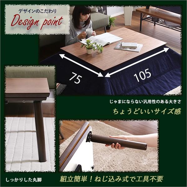 こたつ コタツ 薄型 フラットヒーター 105×75cm 長方形 天然木製 センターテーブル リビングテーブル こたつテーブル コタツ 机 シンプル おしゃれ カジュアル 【納期A】【azm-kt-303】