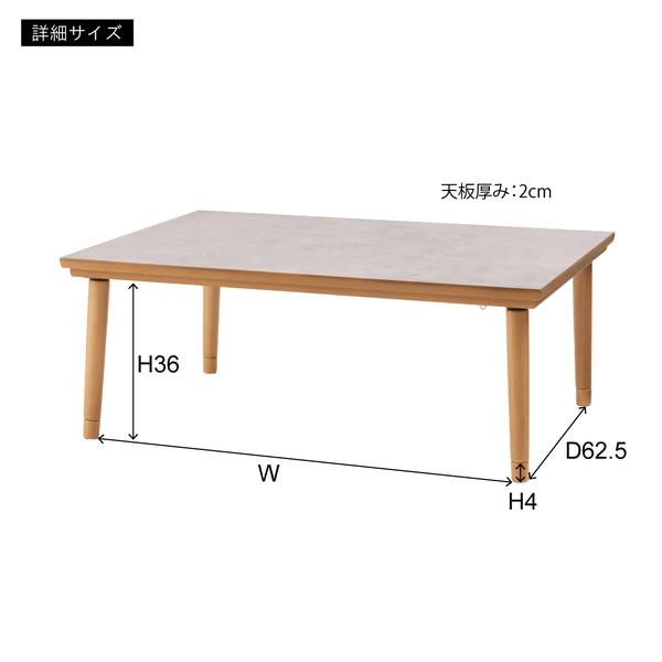 こたつ テーブル コタツ 本体 フラットヒーター 高さ調節 調整 継ぎ脚 足元広々 すっきり おしゃれ 天板 大理石風 柄 リビング ローテーブル センターテーブル 【納期A】【azm-kt-304】
