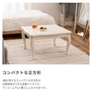 こたつ コタツ テーブル 猫脚 ヨーロピアン ガーリー 女の子 姫系 ロマンチック 正方形 70×70cm 白 ホワイト おしゃれ ローテーブル センターテーブル リビング 【納期B】【azm-kt-411】