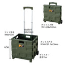 キャリー ワゴン キャスター 折りたたみ 折り畳み アウトドア キャンプ かご バスケット キャリーケース おしゃれ 【納期B】【azm-lfs-35】