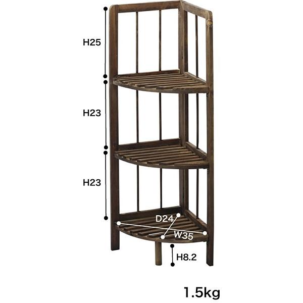 コーナーシェルフ シェルフ コーナー 角 隅 3段シェルフ 棚 収納棚 木製 ウッド おしゃれ フォールディングシェルフコーナー 【納期B】【azm-lfs-365br】