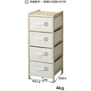 チェスト 4段 天然木 木製チェスト ウッド 収納チェスト 収納棚 引き出し ファブリックチェスト 【納期B】【azm-lfs-374na】