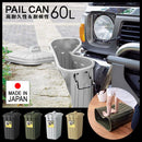 ゴミ箱 屋外 大容量 60L 丈夫 頑丈 ごみ箱 おしゃれ 大型 大きいサイズ 密閉 60リットル 日本製 ふた付き フタつき 蓋 耐久性 耐候性 雨 風 重厚感 【納期B】【azm-lfs-937】