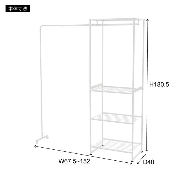 ハンガーラック 伸縮式 棚 キャスターつき 大容量 スチール製 使いやすい 頑丈 フレーム グレー ホワイト 白 ハンガースタンド 収納スペース 3段 コート 洋服 【納期A】【azm-mip-66】