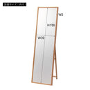 スタンドミラー 姿見 鏡 ミラー 自立式 木製 天然木 杉材 ウッドフレーム シンプル スリム カジュアル カントリー調 ナチュラル デザイン インテリア おしゃれ 【納期A】【azm-mtk-312】