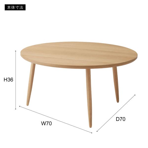 センターテーブル 丸 北欧 おしゃれ カントリー調 ナチュラル モダン 木製 天然木 リビングテーブル 円形 丸型 ラウンドテーブル ローテーブル シンプル 大きい 【納期A】【azm-mtk-322】