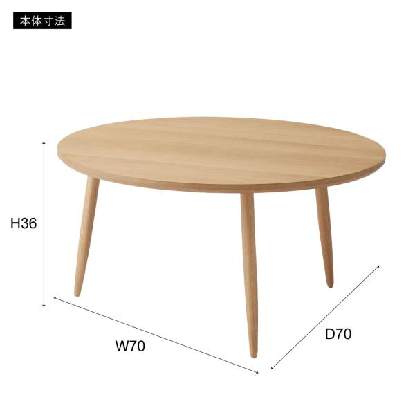 センターテーブル 丸 北欧 おしゃれ カントリー調 ナチュラル モダン