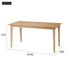 ダイニングテーブル テーブル 単品 幅150cm 奥行80cm 高さ 約70cm おしゃれ 北欧 木製 シンプル 長方形 カントリー調 ナチュラル デザイン カフェ風 【納期A】【azm-mtk-332】