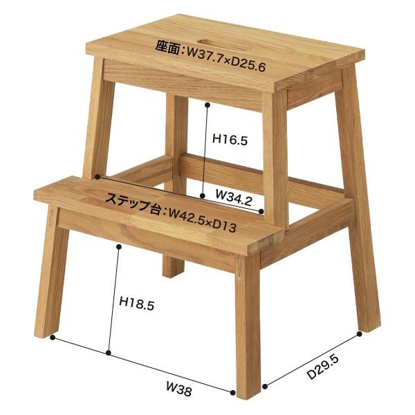 ステップ台 脚立 木製 2段 【納期A】【azm-mtk-523na】