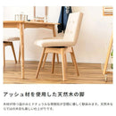 ダイニングチェア 1脚 座面 回転 使いやすい 座りやすい 北欧 おしゃれ デザイン モダン シンプル 椅子 肘掛けなし 天然木製 脚 ファブリック 布地 【納期A】【azm-noc-31】