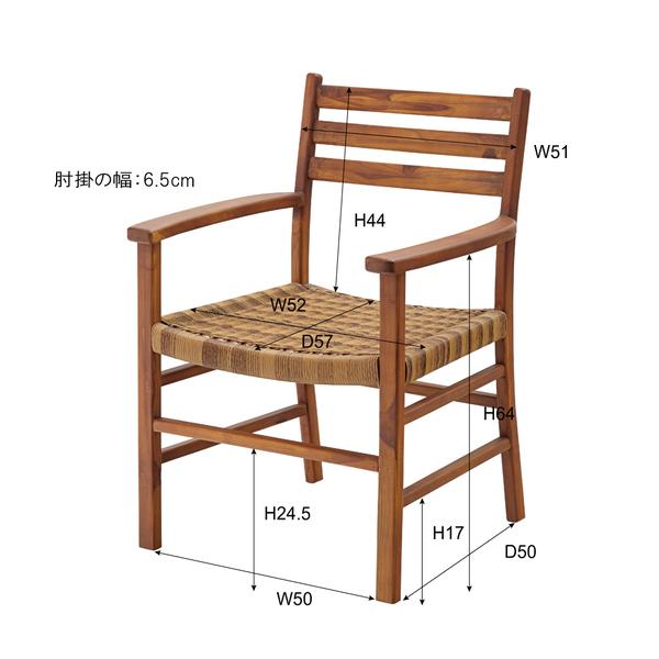 ダイニングチェア アーム付 ひじ掛け付き 肘つき ナチュラル アジアン リゾート風 南国 ハワイアン おしゃれ 椅子 チェアー カントリー 北欧 デザイン シンプル 【納期A】【azm-nrs-422】
