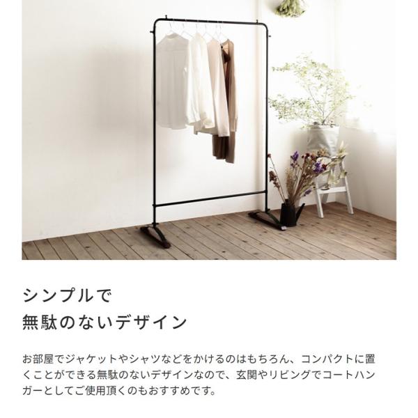 ハンガーラック スリム 頑丈 おしゃれ アメリカン インダストリアル ヴィンテージ テイスト シンプル ビンテージ風 レトロ マット調 ブラック 黒 アイアン製 【納期A】【azm-nw-181】