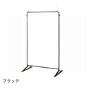 ハンガーラック スリム 頑丈 おしゃれ アメリカン インダストリアル ヴィンテージ テイスト シンプル ビンテージ風 レトロ マット調 ブラック 黒 アイアン製 【納期A】【azm-nw-181】