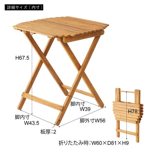 ガーデンテーブル サイドテーブル 折りたたみ 折畳み アウトドア キャンプ 庭 テラス ベランダ 屋上 おしゃれ ナチュラル カントリー デザイン シンプル 北欧 【納期B】【azm-nx-532】