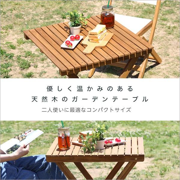 ガーデンテーブル 木製 折りたたみ アウトドア キャンプ 庭 ベランダ 【納期A】【azm-nx-902】