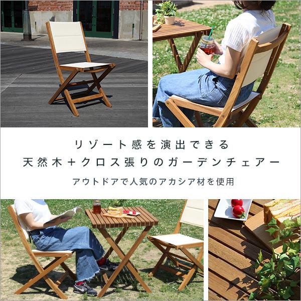 ガーデンチェア 折りたたみ 折畳み 椅子 イス 庭 テラス ベランダ 屋上 屋外 おしゃれ ナチュラル カントリー デザイン シンプル 北欧 アメリカン 肘なし 【納期A】【azm-nx-911】