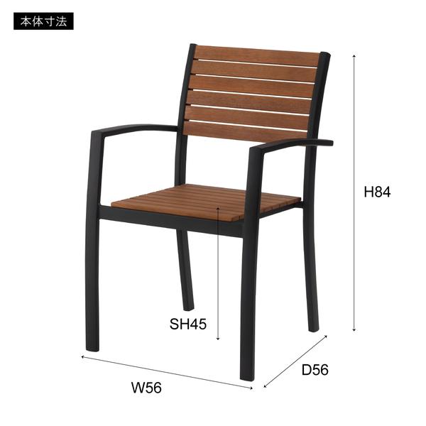 ダイニングチェア おしゃれ 北欧 カジュアル ナチュラル カフェ風 椅子 ダイニングチェアー 黒 肘掛け テラス ベランダ 屋上 半屋外 重ねられる スタッキング 【納期A】【azm-ods-72】