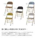 折りたたみチェア 折り畳みチェアー 折畳み 椅子 簡易 シンプル クッション 座面 背もたれ カジュアル おしゃれ かわいい コンパクト スリム 収納 省スペース 【納期B】【azm-pc-33】