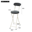 カウンターチェア 椅子 ハイタイプ 座高60cm ハイスツール シンプル おしゃれ カジュアル 背もたれ 折りたたみ 折り畳み スリム コンパクト 省スペース 収納 【納期B】【azm-pc-35】