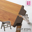 アルミ脚立 おしゃれ 1段 インテリア 踏み台 ステップ台 【納期B】【azm-pc-401】