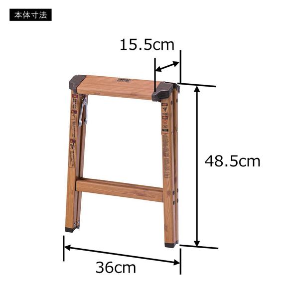 スツール 脚立 1段 おしゃれ 木目柄 カジュアル インテリア 映える 折りたたみ 折り畳み 収納 コンパクト スリム リビング ガレージ 倉庫 車庫 ガーデニング 【納期B】【azm-pc-406】